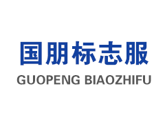 襯膠設(shè)備適用溫度范圍是多少？